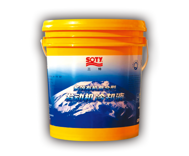 Multi-Effect Organic Compound Engine Coolant