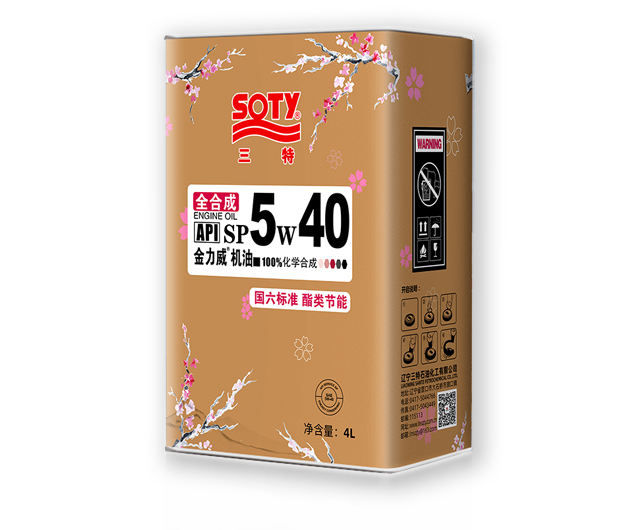 All-Alloy Liwei Motor Oil