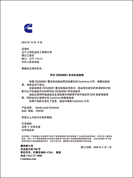 International Trademark Registration Certificate