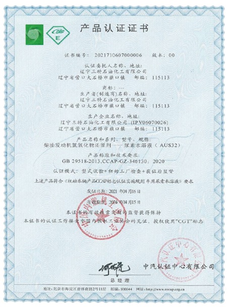 Quality System Certificate