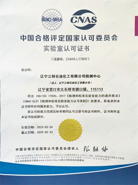 Product Inspection Report