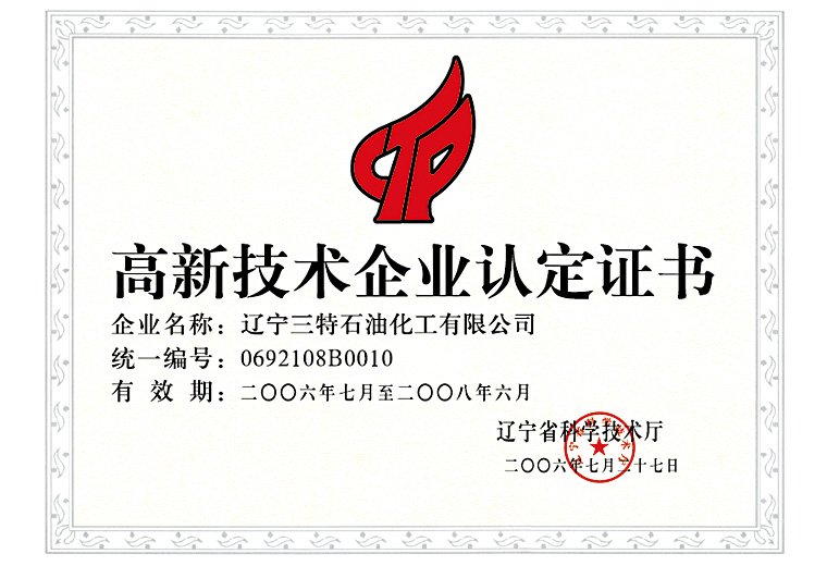 Work Safety Certificate
