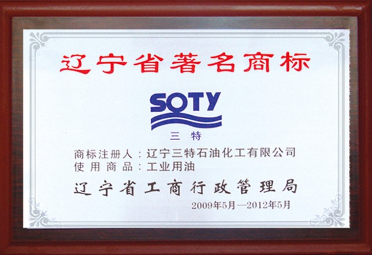 Environmental Certification Certificate