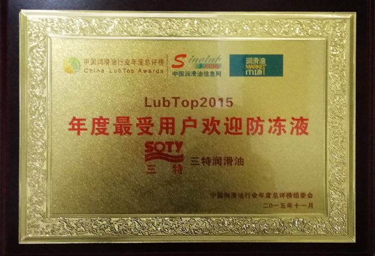 Enterprise Honor Certificate