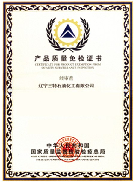 ISO9001-2000 International Quality System Certification