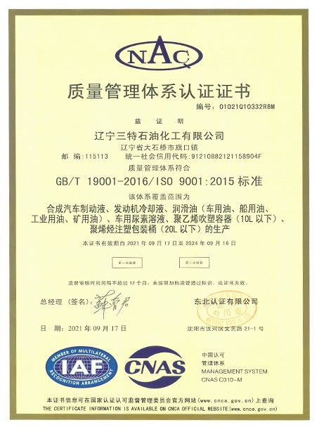 Exempted Inspection Product Certificate