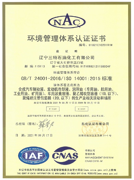 Cummins Certification USA