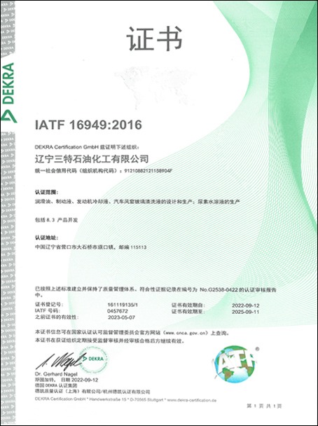 Trademark Certificate