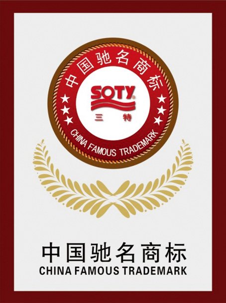 高新技术企业证书