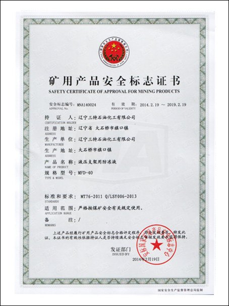 IATF16949体系认证