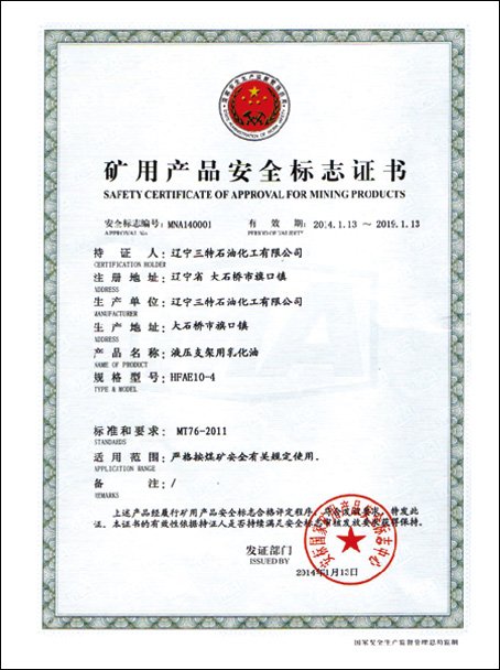 ISO14001环境管理体系认证