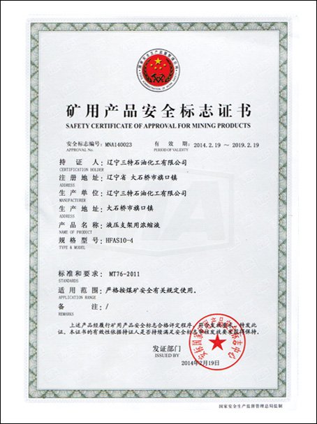 ISO45001职业健康安全管理体系认证