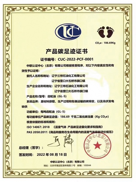 技术标准证书
