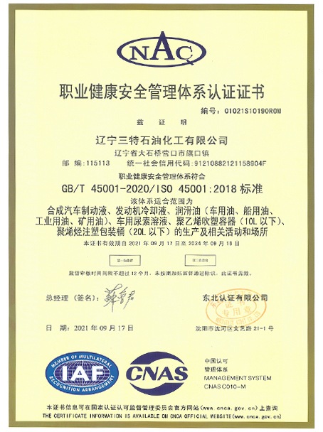 德国大众汽车股份有限公司认证