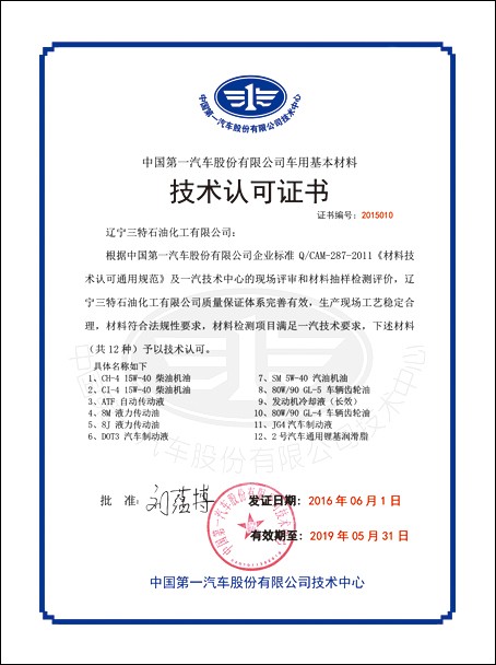 奔驰戴姆勒认证
