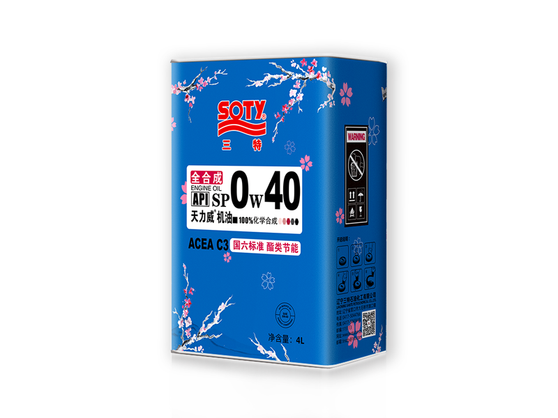 全合成天力威机油